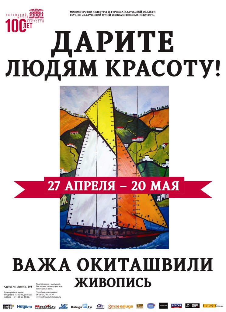 Выставка «Дарите людям красоту»